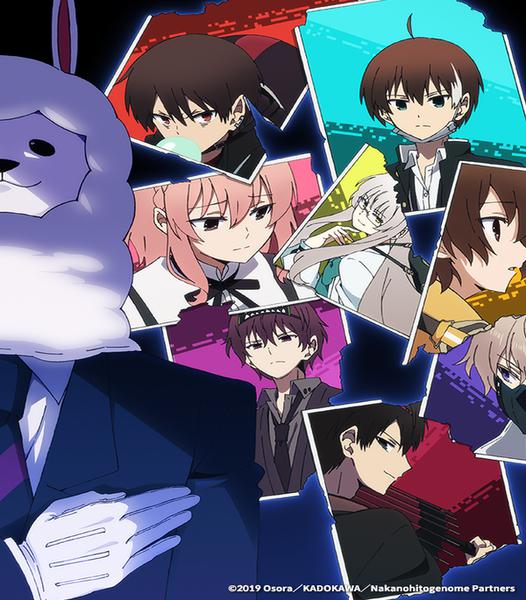 나카노히토 게놈 [실황중]