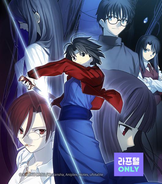 공의 경계 3장 통각잔류