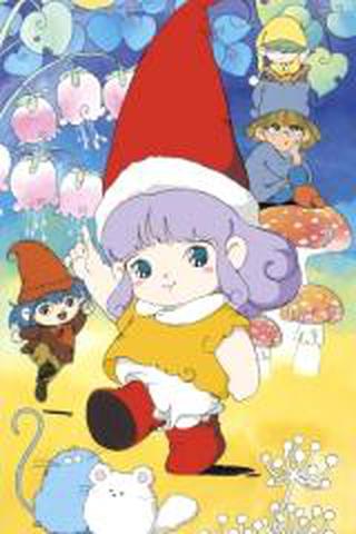 고깔 모자의 메모루