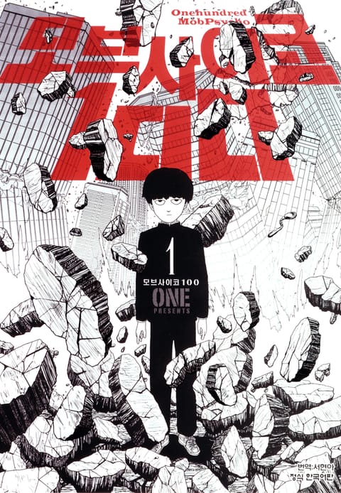 모브 사이코 100