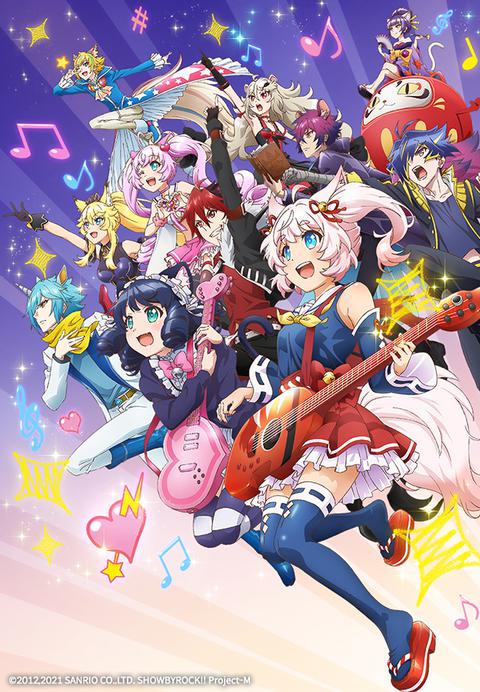 SHOW BY ROCK!! STARS!!