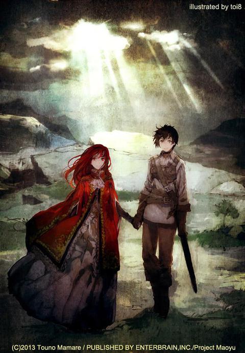 마오유우 마왕용사