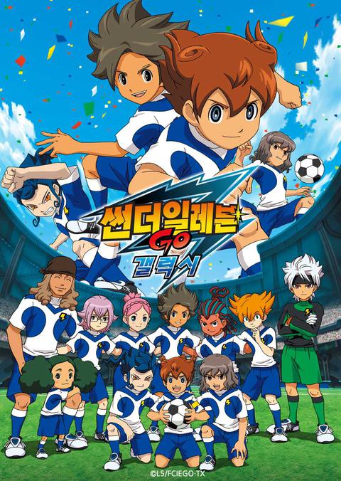 썬더 일레븐 GO 갤럭시