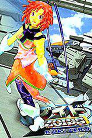 조이드 신세기 제로