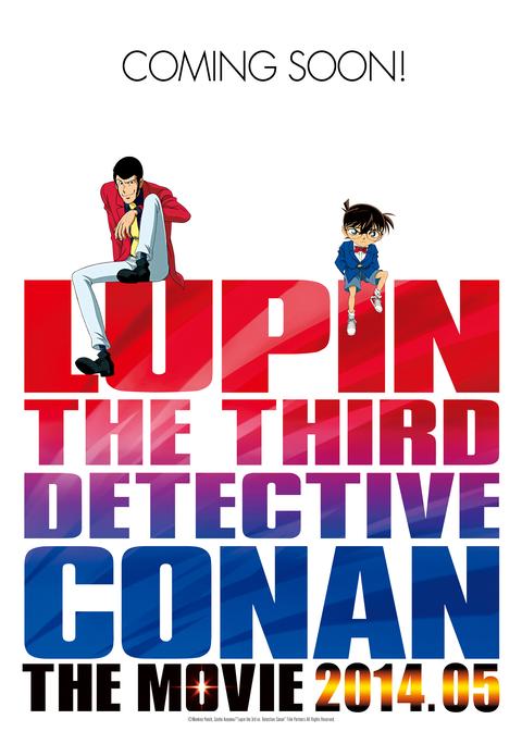 루팡 3세 vs 명탐정 코난 TV 스페셜