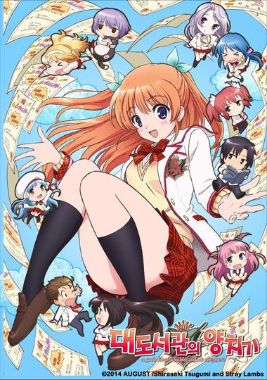 대도서관의 양치기