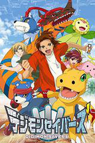 디지몬 세이버즈