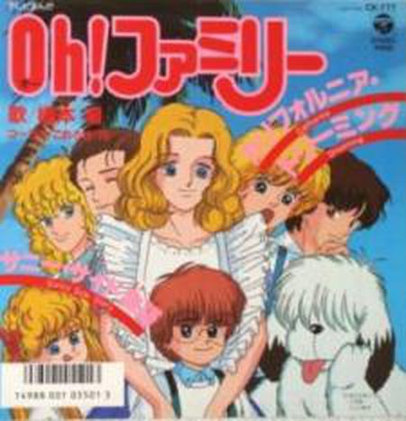 오! 패밀리