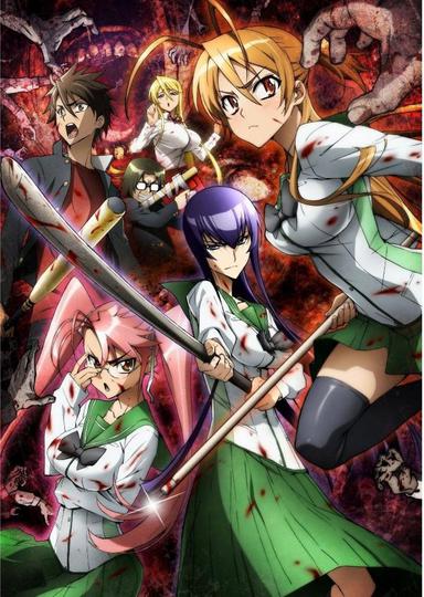 학원묵시록 HIGH SCHOOL OF THE DEAD