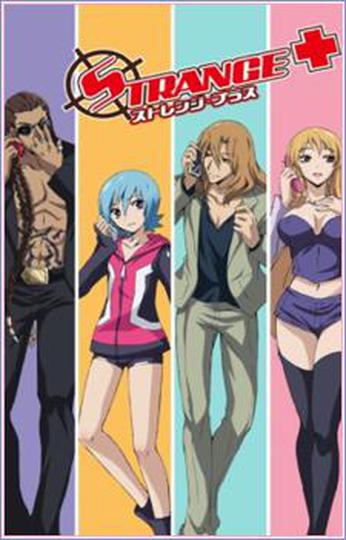 스트레인지 플러스