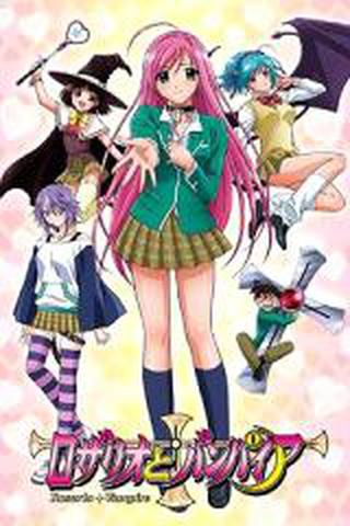 로자리오와 뱀파이어