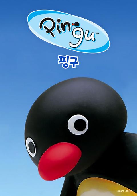 핑구(PINGU)