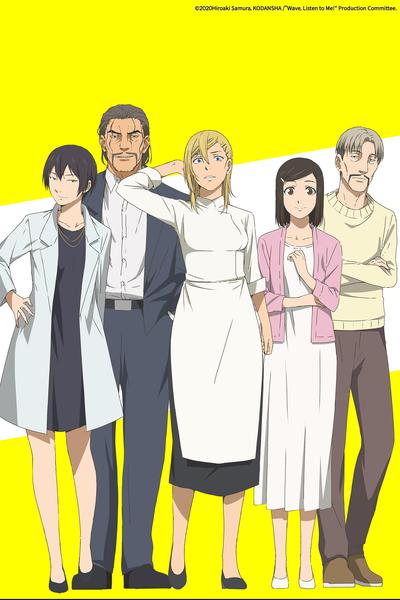 파도여 들어다오