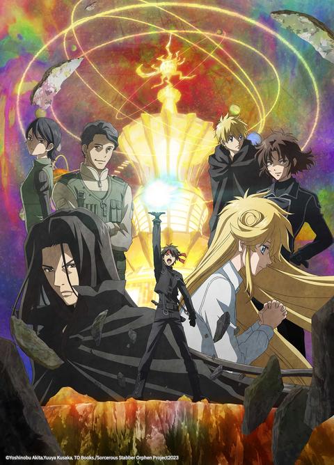 마술사 오펜 뜻밖의 여행 : 성역편