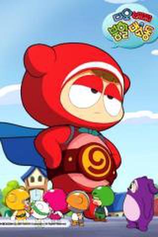 다오배찌 붐힐대소동