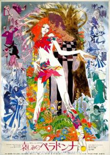 슬픔의 벨라돈나