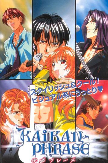 두근두근 프레이즈