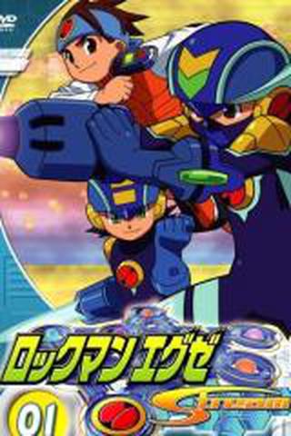 록맨 에그제 스트림