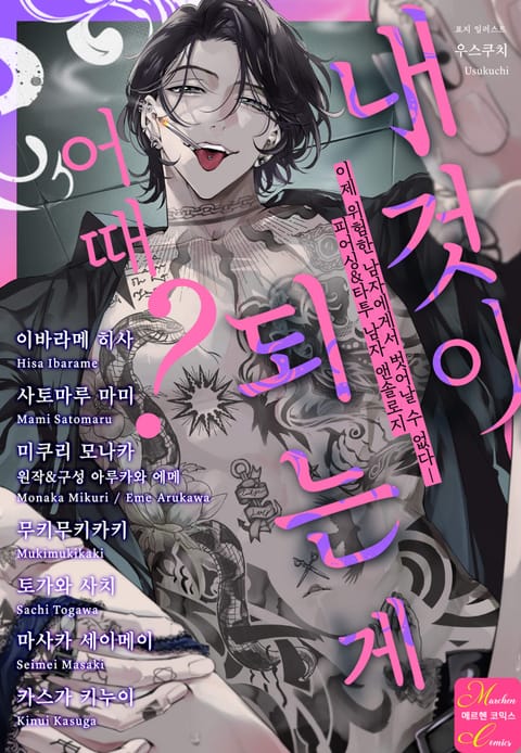 내 것이 되는 게 어때?