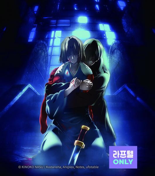 공의 경계 7장 살인고찰 (후)