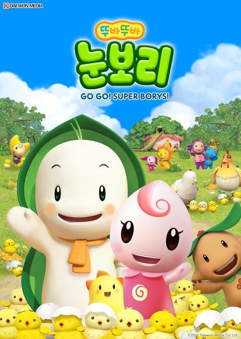 뚜바뚜바 눈보리