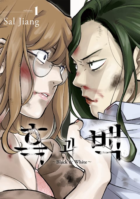 흑과 백 ~Black & White~