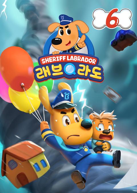 래브라도 경장 6 - 영어