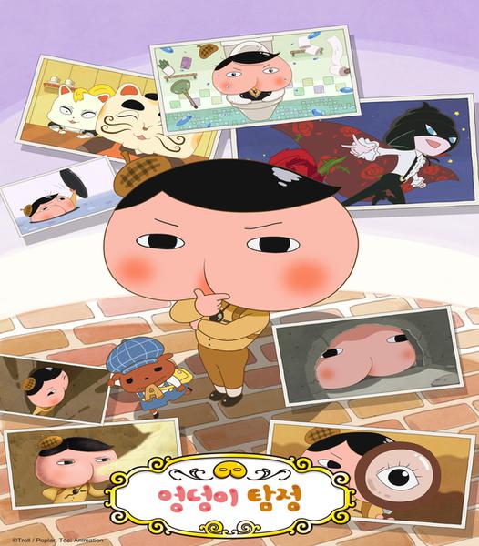 엉덩이 탐정 시즌 1