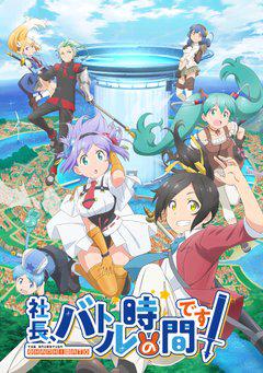 사장님, 배틀 시간입니다!