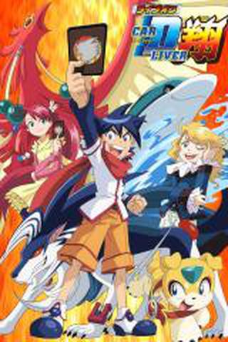 라이브 온 카드리버 카케루