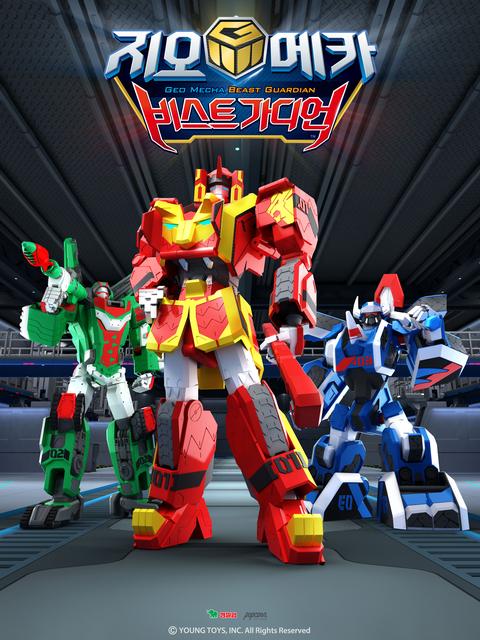 지오메카 비스트가디언