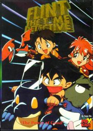 사차원탐정 똘비