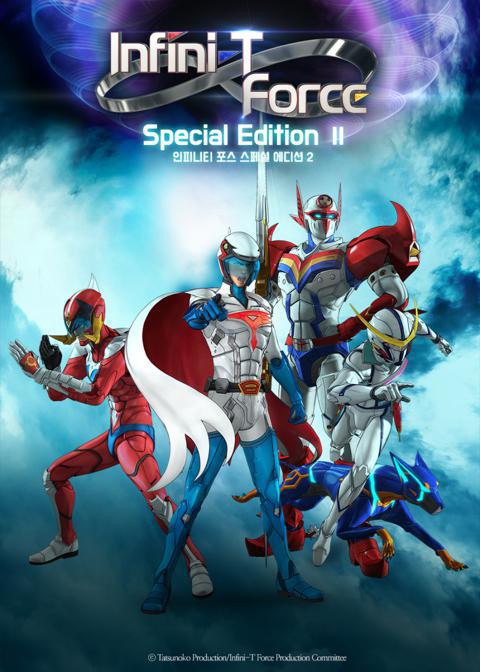 인피니티 포스 스페셜 에디션 2