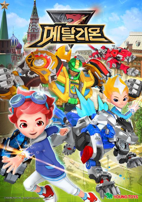 메탈리온 시즌 2