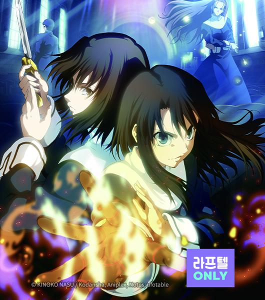 공의 경계 6장 망각녹음