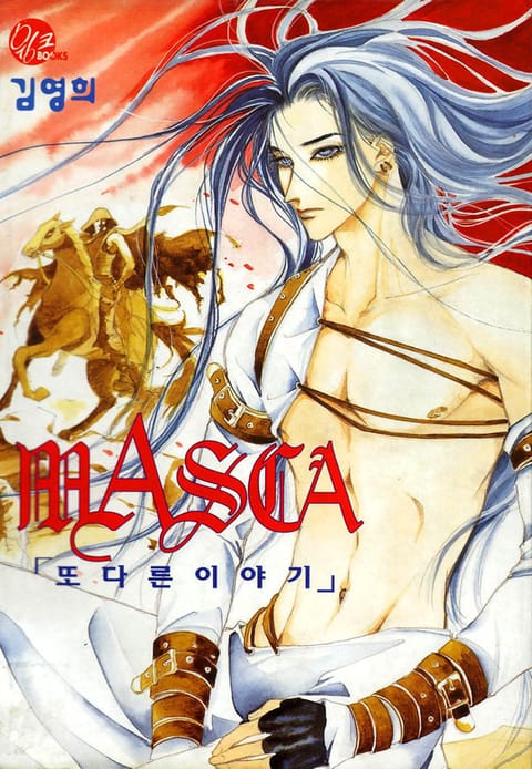 MASCA (또 다른 이야기)