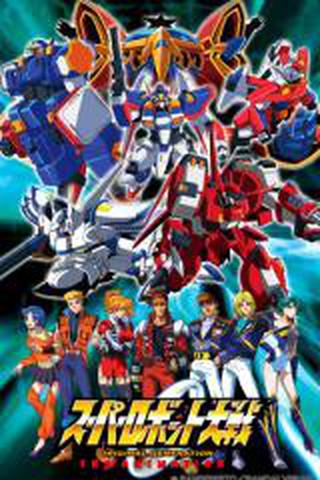 슈퍼로봇대전 OG 디바인 워즈