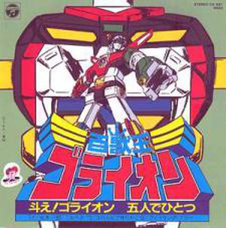 미래용사 볼트론