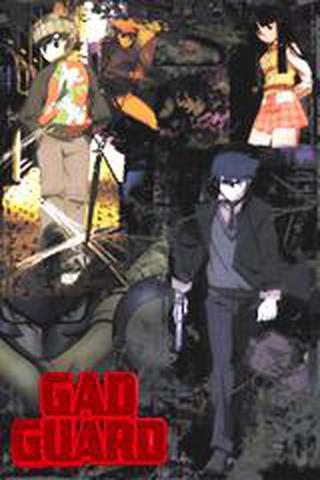 가드 가드