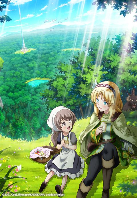 리아데일의 대지에서