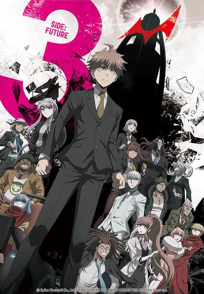 단간론파 3 The End of 키보가미네 학원 - 미래편