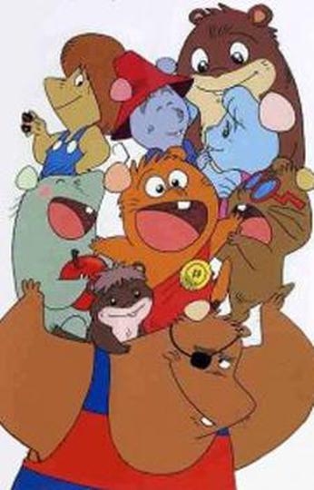 감바와 수달의 모험