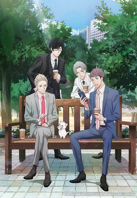 새로운 상사는 귀여운 허당