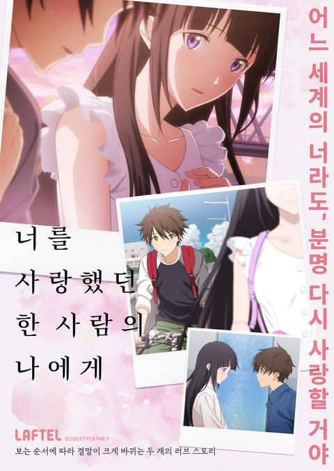 너를 사랑했던 한 사람의 나에게