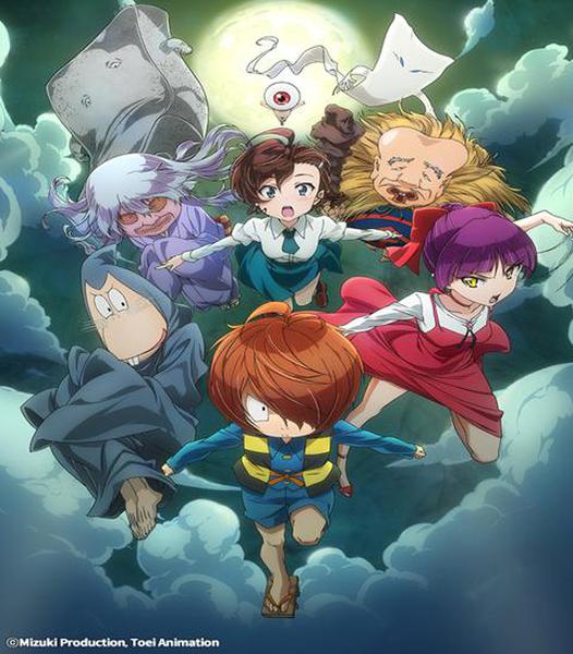 게게게의 키타로 part 1