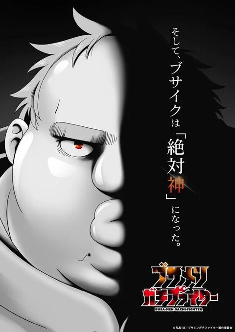 추남 진성 파이터