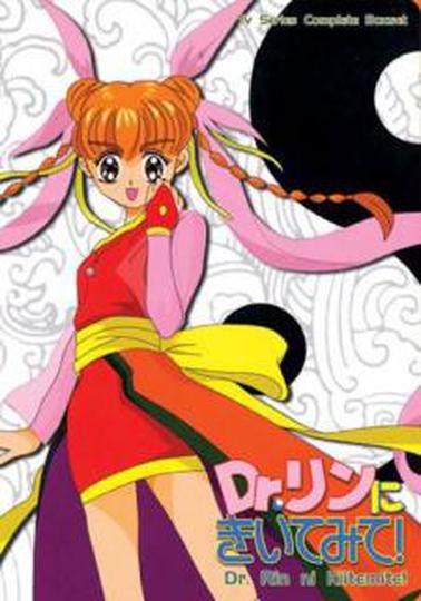 닥터 린에게 물어봐