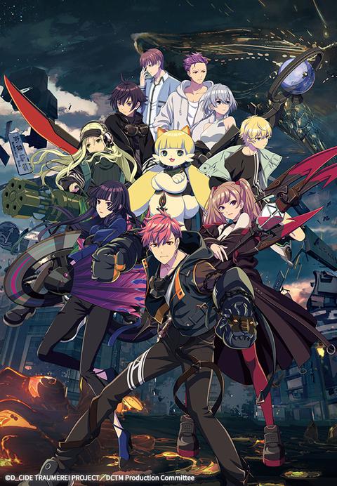 디사이드 트로이메라이