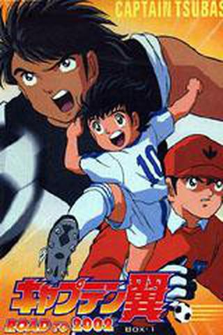 캡틴 츠바사 2001