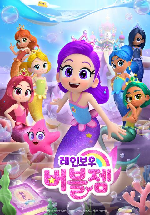 레인보우 버블젬